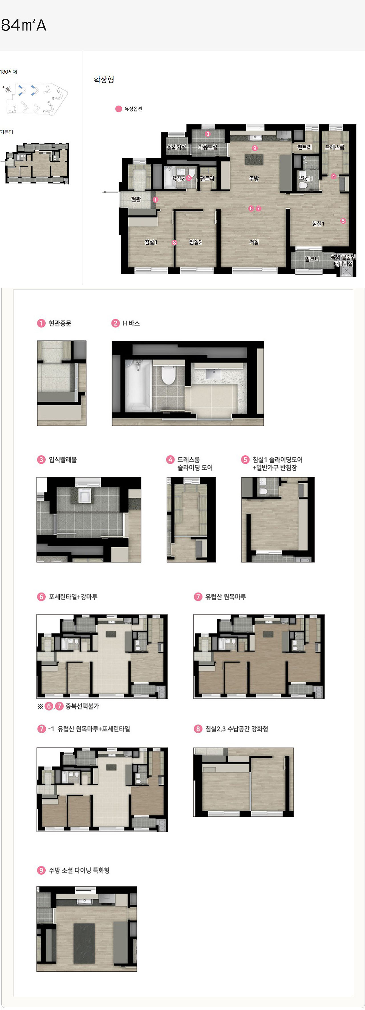 세대 평면도, 평형별 평면도, 인테리어, 84A타입, 84B타입, 84C타입, 84D타입, 119A타입, 119B타입, 119C타입, 174A타입, 174B타입, 84OA타입, 84OB타입, 84OC타입