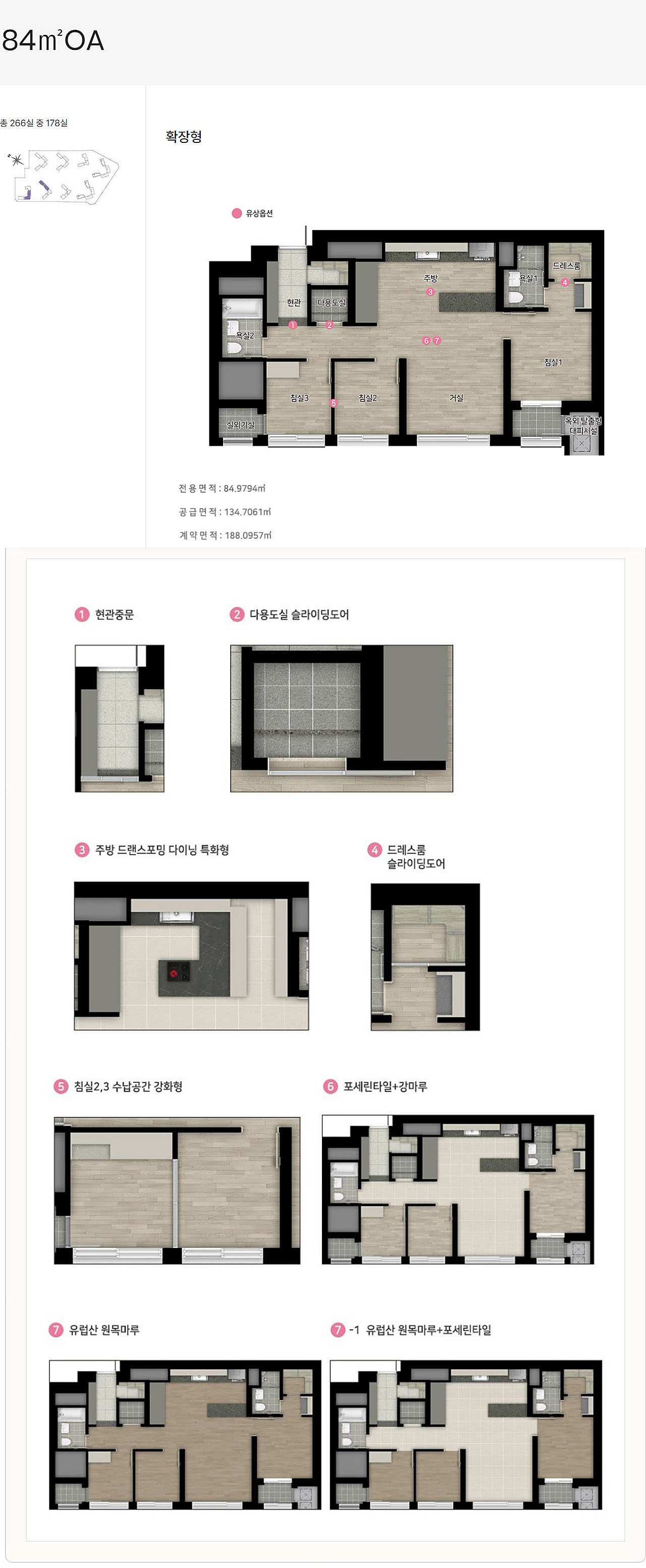 세대 평면도, 평형별 평면도, 인테리어, 84A타입, 84B타입, 84C타입, 84D타입, 119A타입, 119B타입, 119C타입, 174A타입, 174B타입, 84OA타입, 84OB타입, 84OC타입