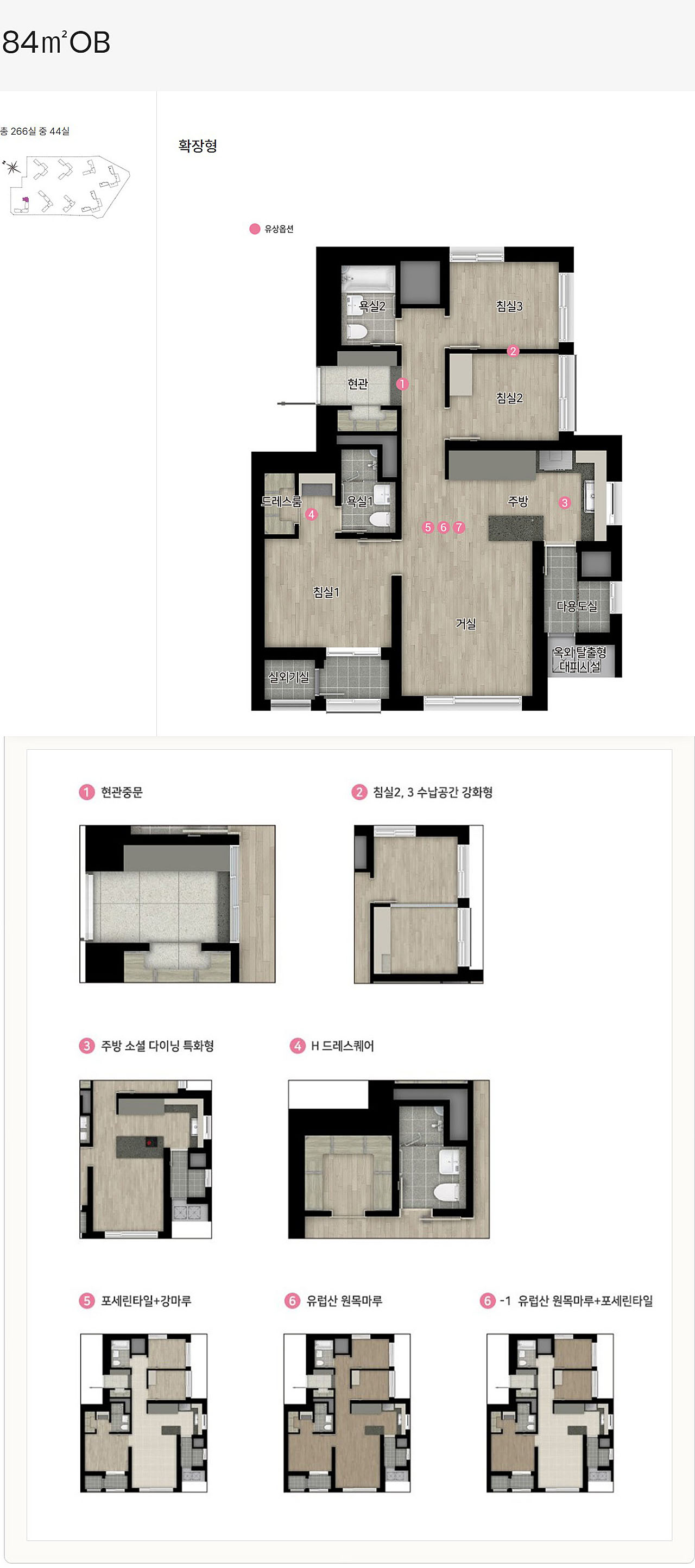 세대 평면도, 평형별 평면도, 인테리어, 84A타입, 84B타입, 84C타입, 84D타입, 119A타입, 119B타입, 119C타입, 174A타입, 174B타입, 84OA타입, 84OB타입, 84OC타입