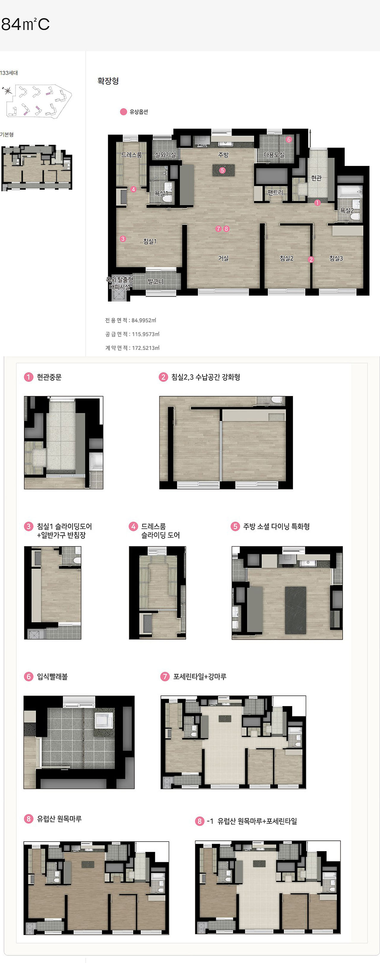 세대 평면도, 평형별 평면도, 인테리어, 84A타입, 84B타입, 84C타입, 84D타입, 119A타입, 119B타입, 119C타입, 174A타입, 174B타입, 84OA타입, 84OB타입, 84OC타입