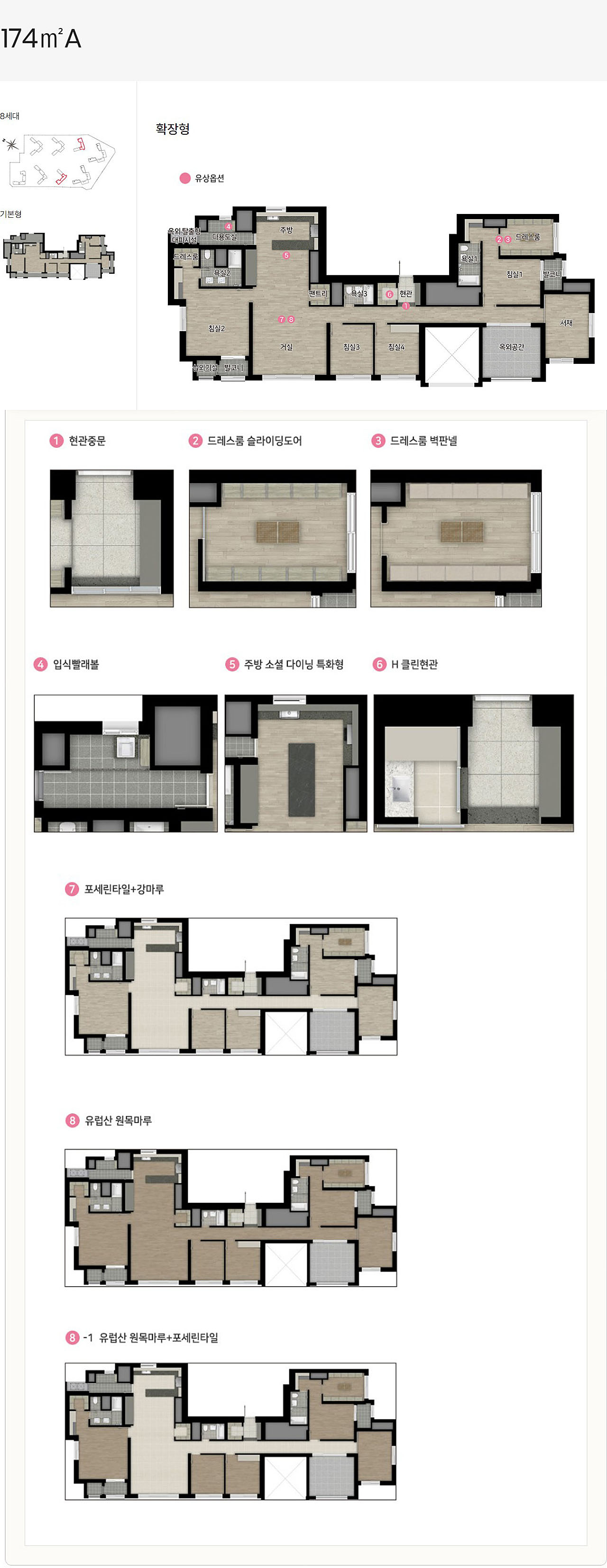 세대 평면도, 평형별 평면도, 인테리어, 84A타입, 84B타입, 84C타입, 84D타입, 119A타입, 119B타입, 119C타입, 174A타입, 174B타입, 84OA타입, 84OB타입, 84OC타입