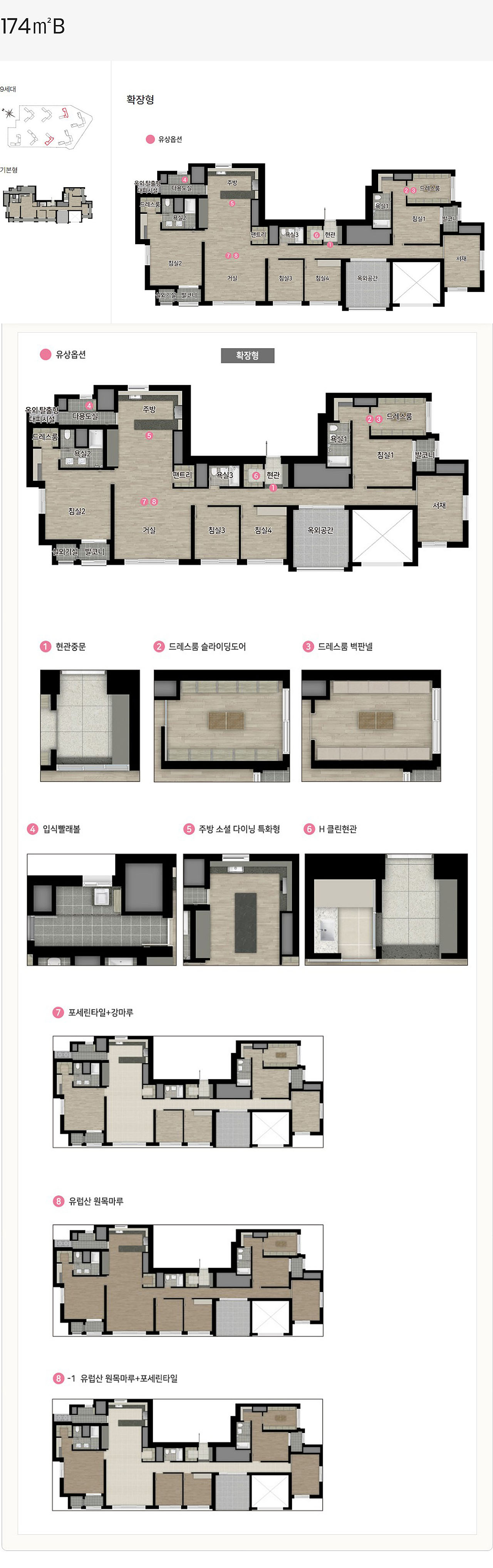 세대 평면도, 평형별 평면도, 인테리어, 84A타입, 84B타입, 84C타입, 84D타입, 119A타입, 119B타입, 119C타입, 174A타입, 174B타입, 84OA타입, 84OB타입, 84OC타입
